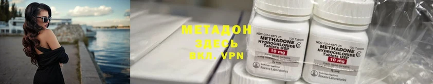 МЕТАДОН VHQ Малаховка